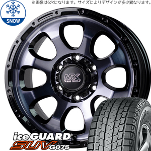 プラド 265/65R17 スタッドレス | ヨコハマ アイスガード G075 & グレイス 17インチ 6穴139.7