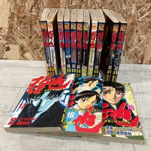 第4 5 6 8 14巻欠品 哲也 マンガ 雀聖と呼ばれた男 第1巻〜第19巻 講談社 コミック 漫画 さいふうめい 星野泰視 佐川急便対応のみ