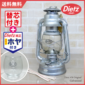 ホヤセット【送料無料】新品 Dietz #76 Original - Galvanized 亜鉛メッキ / グローブ付 ◇デイツ ハリケーンランタン 銀 シルバー 替芯付