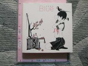 Blue 中村佑介 2009年 (出品物は第3刷) 飛鳥新社 (ソフトカバー/イラスト画集/176頁)