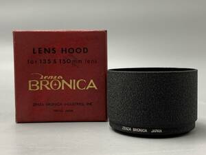 10＃E/5847　ゼンザブロニカ Zenza Bronica Lens Hood フード 135&150mm　現状/未確認　60サイズ