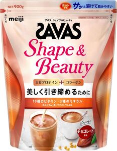 ザバス　シェイプ&ビューティー　チョコレート風味　900g 新品　賞味期限2026年11月以降