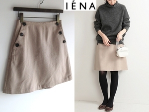 IENA イエナ 2018AW ウール サイドジップ ボタンミニスカート 34 ベージュ 定価16500円