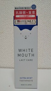 ステラシード WHITE MOUTH ホワイトマウス デンタルクレンジングペースト エクストラミント 歯みがき 100g 1個[乳酸菌 重曹 ステイン 口臭]