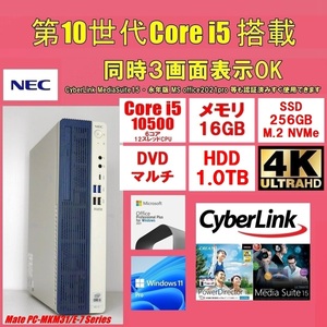 NEC 小型 第10世代 Core i5 搭載！ 6コア12スレッド メモリ16GB SSD M.2 NVMe Win11pro Office2021 MKM31/E-7 2020年製 ME-7 10400 10500