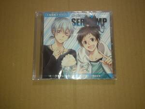 CD 劇場版 SERVAMP サーヴァンプ 入場特典 ドラマCD 真昼＆クロ (CV.寺島拓篤 梶裕貴) 未開封品