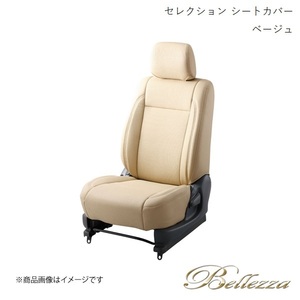 Bellezza/ベレッツァ シートカバー ヴァンガード ACA33W / GSA33W 2007/8-2008/8 セレクション ベージュ T308