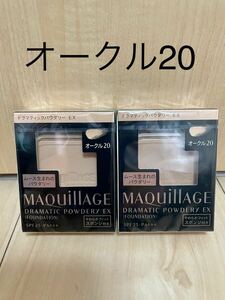 【新品】マキアージュドラマティックパウダリー EX オークル20 レフィル 2個