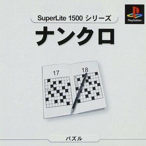 PS ナンクロ SuperLite1500シリーズ [H701488]