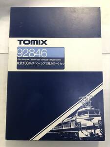 TOMIX 92846 東武100系スペーシア(雅カラー)セット 中古・動作確認済※説明文必読※