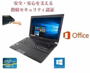 【サポート付き】TOSHIBA R741 東芝 Windows10 新品SSD:960GB Office 2016 新品メモリー:8GB & PQI USB指紋認証キー Windows Hello機能対応