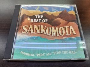 CD / THE BEST OF SANKOMOTA 1981 - 1991 / SANKOMOTA / 『D9』 / 中古