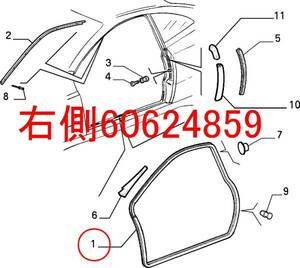 即決! 純正 アルファロメオ GTV 916 ドア・ガスケット 右 60624959