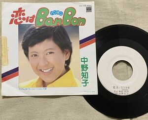 ◇シングル 中野知子 プロモ Promo デビュー盤 恋はBan Bon アンチョコみても I Don