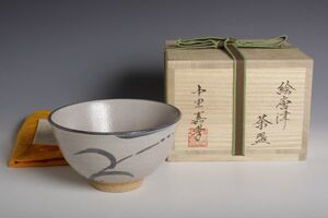 7227 三玄窯 中里嘉孝 絵唐津茶碗(四方桟共木箱) 茶碗 茶道具 師:中里重利 唐津焼