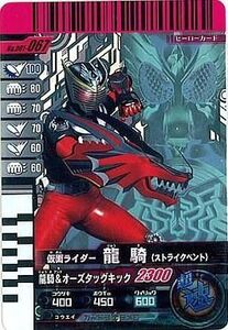 中古ガンバライド 001-067[SR]：(ホロ)仮面ライダー龍騎 (ストライクベント)