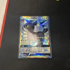 ウルトラシャイニー　ブラッキーGX