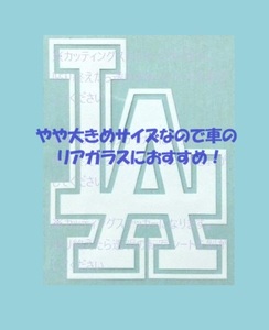 【カッティング ステッカー】Los Angeles Dodgers ロサンゼルス ロスアンジェルス カリフォルニア ヒップホップ ドジャース MLB大谷翔平#1L