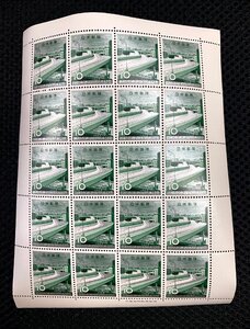 10円切手　首都高速道路開通記念　1964年　(昭和39年)　10円×20枚　切手シート