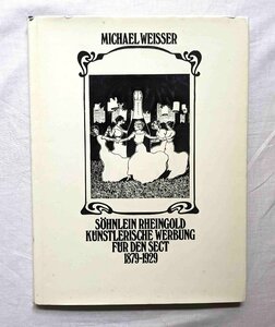 戦前 ドイツ Sohnlein Rheingold 1879-1929 広告ポスター 洋書 スパークリングワイン/シャンパン ラベル ユーゲントシュティール