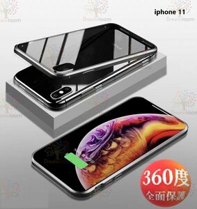 9H強化ガラス 360度フルカバー【iphone11】メタルシルバー 強力磁石 両面ガラス 両面ケース 全面保護 カバー クリア 透明