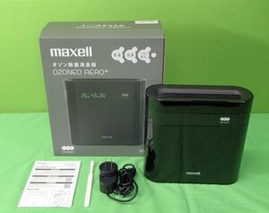 美品 マクセル maxell オゾネオ OZONEO AERO＋ エアロプラス MXAP-DAE280BK ブラック オゾン除菌 消臭器