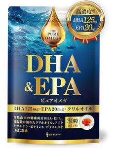 【DHA EPA オメガ3贅沢配合】ピュアオメガ DHA & EPA オメガ3 サプリ 30日分 クリルオイル 悩み解決ラボ