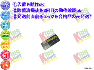 wfzl22-7 生産終了 三菱 三菱重工 MITSUBISHI 安心の メーカー 純正品 クーラー エアコン SRK324R 用 リモコン 動作OK 除菌済 即発送