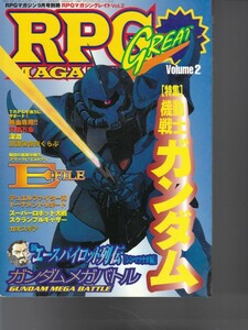 [古本]RPGマガジングレイト Vol.2 機動戦士ガンダム *TRPG 第2巻