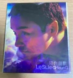 レスリー・チャン　陪你倒數　ファイナルカウントダウン 張國榮 CD