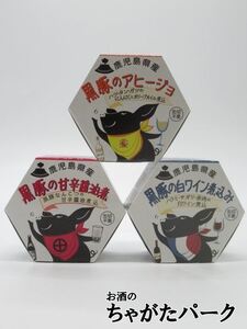 【食べ比べ3缶セット】 AKR FOOD Company 鹿児島県産 黒豚缶詰 グルメカップシリーズ 3缶セット