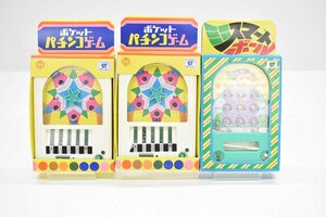 未使用 末廣玩具 ポケットパチンコゲーム 2点 ＋ ミニスマートボール 1点 まとめて[駄菓子屋][駄玩具][昭和レトロ][当時物]