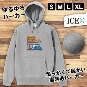 ガソリンスタンド おもしろ パーカー レディース メンズ 厚手 綿 大きいサイズ 長袖 S M L XL かわいい カッコイイ シュール 面白い じょー