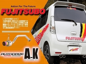 フジツボ 藤壺 マフラー (オーソライズ A-K) eKスポーツ H82W (2WD ターボ H20.08～H25.04) (750-30222)