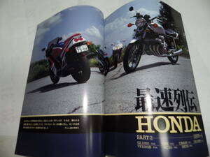 ■■別冊モーターサイクリストNo.１４６　ホンダ最速列伝ＣＢ１１００Ｒ・ＧＬ１０００・ＣＢＸ■１９９０年９月■■