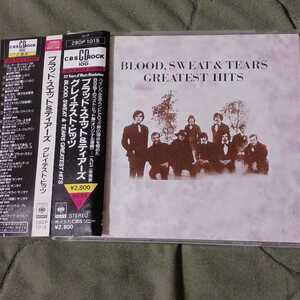 帯付CD★ブラッド・スウェット・アンド・ティアーズ/ Blood Sweat & Tears★『グレイテスト・ヒッツ/ Greatest Hits 』David Clyton Thomas