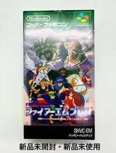 ◇新品未開封・新品未使用◇1円スタート◇SFC◇スーパーファミコン◇ファイアーエムブレム 紋章の謎 ◇当時物◇非常に綺麗な新品◇任天堂◇