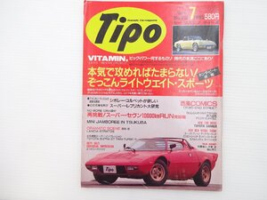 E2L Tipo/ロータスエランSE エランS4SE シボレーコルベット パジェロ アルファロメオSZ ユーノスプレッソ マツダセンティア レガシィ 65