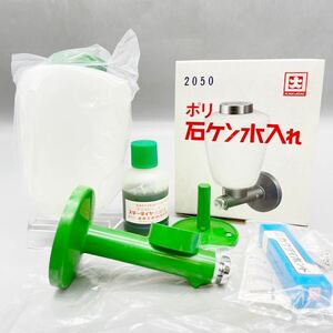 [新品 未使用品] KAKUDAI カクダイ ポリ石鹸水入れ 2050 石鹸水 容量 500cc トイレ 手洗い 洗面所 建具 部品 パーツ レトロ 金物屋 在庫品