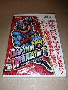 新品　Wii キャプテンレインボー