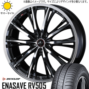 225/55R19 サマータイヤホイールセット エクストレイル etc (DUNLOP ENASAVE RV505 & LEONIS RT 5穴 114.3)