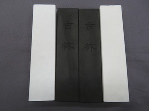 1219a 古墨 和墨 呉竹 古林 10丁型2本セット 定価20,000円　中国 書道