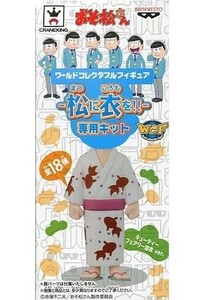 中古フィギュア キューティーフェアリー浴衣(トド松) 「おそ松さん」 ワールドコレクタブルフィギュア-松に衣を!!-専用キット