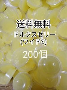 ドルクスゼリーワイドS16g 200個 フジコン 昆虫ゼリー オオクワ カブトムシ 小動物 モモンガ ハリネズミ ハムスター