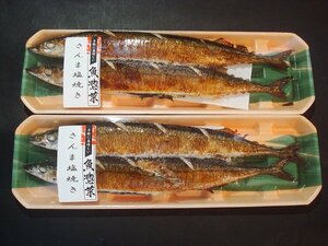 築地丸中　さんま塩焼き4尾入り（国産）！ さんま サンマ 秋刀魚 塩焼きさんま