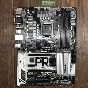 MG3-13 激安 マザーボード ASRock H270 Pro4 LGA1151 通電確認済み ジャンク