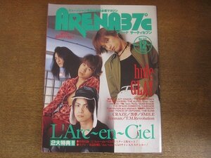 2207ND●ARENA 37℃ アリーナ サーティセブン 171/1996.12●表紙 ラルクアンシエル/黒夢/アイスマン/hide/クレイズ/貴水博之/グレイ