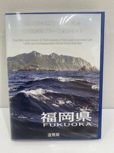 地方自治体法施行60周年記念 千円銀貨幣 プルーフ 貨幣セット 1000円銀貨・切手セット　福岡県