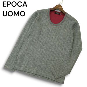 EPOCA UOMO エポカ ウォモ 秋冬 ウール混★ Uネック ストライプ ニット セーター Sz.46　メンズ グレー 日本製　A4T10176_9#K