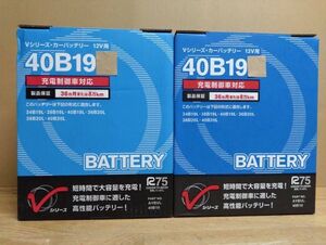 液漏れ保証有り！ 日産 ニッサン カーバッテリー Vシリーズ 40B19L 2個セット 充電制御対応新品 ピットワーク製 上位互換品